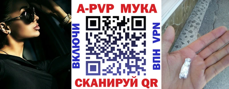APVP Соль Терек